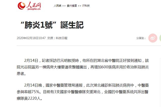 中藥火了,湖北大冶人笑了,央視《新聞聯(lián)播》點(diǎn)贊大冶勁牌持正堂 中藥火了,湖北大冶人笑了,央視《新聞聯(lián)播》點(diǎn)贊大冶勁牌持正堂