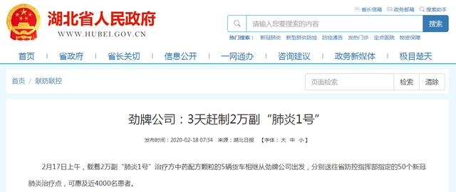 中藥火了,湖北大冶人笑了,央視《新聞聯(lián)播》點(diǎn)贊大冶勁牌持正堂 中藥火了,湖北大冶人笑了,央視《新聞聯(lián)播》點(diǎn)贊大冶勁牌持正堂